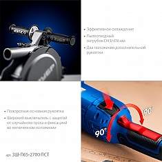 Характеристики бороздодела Зубр Профессионал ЗШ-П65-2700 ПСТ Характеристики бороздодела Зубр Профессионал ЗШ-П65-2700 ПСТ